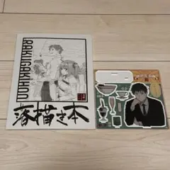 2026年最新】斎藤一の本を出すサークルの人気アイテム - メルカリ