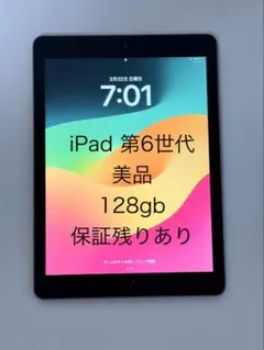 2026年最新】ipad第6世代の人気アイテム - メルカリ