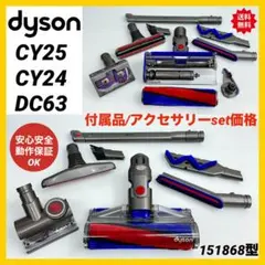 2026年最新】151868 ダイソンの人気アイテム - メルカリ