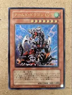 2026年最新】アーマード・ドラゴンの人気アイテム - メルカリ