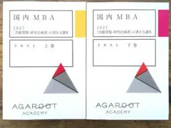 2026年最新】アガルート mbaの人気アイテム - メルカリ