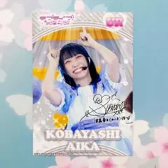 2026年最新】小林愛香 サインの人気アイテム - メルカリ