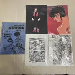 2026年最新】はじめの一歩 複製原画集の人気アイテム - メルカリ