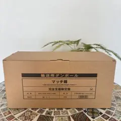 2026年最新】マッチ箱~25th Anniversary Complete Singles Edition