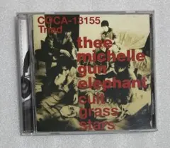 2026年最新】cult grass starsの人気アイテム - メルカリ