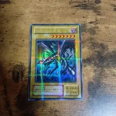 2026年最新】真紅眼の黒竜 ホログラフィックの人気アイテム - メルカリ