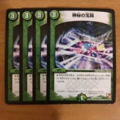 2026年最新】神秘の宝箱の人気アイテム - メルカリ