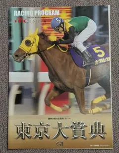 2026年最新】東京大賞典の人気アイテム - メルカリ