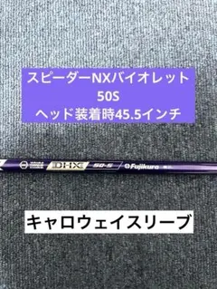 2026年最新】スピーダー nx バイオレット 50 キャロウェイの人気
