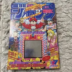 2026年最新】週刊少年ジャンプ1995年7号の人気アイテム - メルカリ