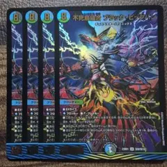 2026年最新】不死鳥縫合ブラックビッグバンの人気アイテム - メルカリ