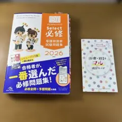 2026年最新】看護師 参考書の人気アイテム - メルカリ