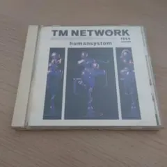 2026年最新】HUMANSYSTEMの人気アイテム - メルカリ