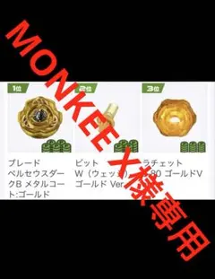 2026年最新】ペルセウスダークゴールドの人気アイテム - メルカリ