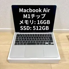 2026年最新】m1 macbook air 16gb 512gbの人気アイテム - メルカリ