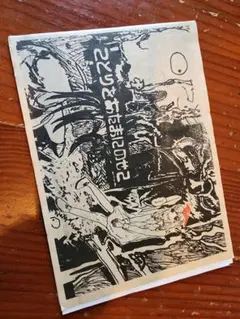 2026年最新】梅沢和木の人気アイテム - メルカリ