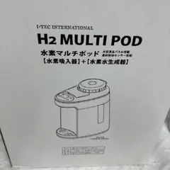 2026年最新】アイテック 水素ポッドの人気アイテム - メルカリ