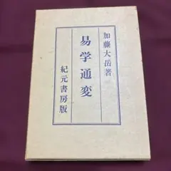 2026年最新】加藤大岳の人気アイテム - メルカリ