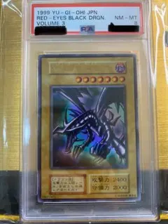 2026年最新】真紅眼の黒竜 初期 psa8の人気アイテム - メルカリ