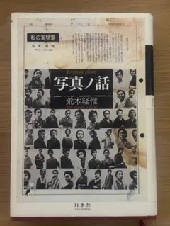 2026年最新】荒木経惟の人気アイテム - メルカリ