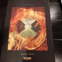 2026年最新】malice mizer バンドスコアの人気アイテム - メルカリ