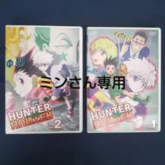 2026年最新】ハンターハンターdvd 旧の人気アイテム - メルカリ