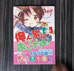 2026年最新】ヘタリア旅の会話ブックの人気アイテム - メルカリ