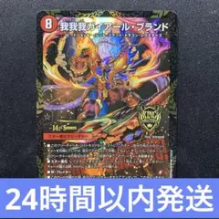 2026年最新】我我我 プロモの人気アイテム - メルカリ