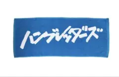 2026年最新】ハンブレッターズの人気アイテム - メルカリ