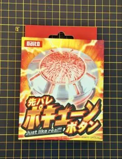 2026年最新】大都技研の人気アイテム - メルカリ