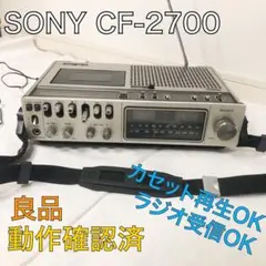 2026年最新】SONY CF-2700の人気アイテム - メルカリ