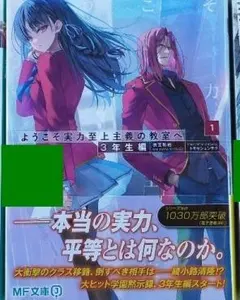 2026年最新】ようこそ実力至上主義の教室へ サインの人気アイテム