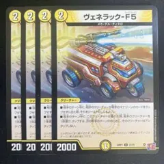 2026年最新】ヴェネラックの人気アイテム - メルカリ