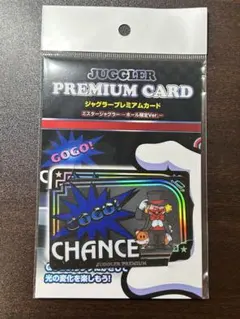 2026年最新】ジャグラープレミアムカード ミスターの人気アイテム