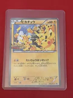 2026年最新】ポケモンカード ピカチュウ 070/XY-P 大量発生の人気