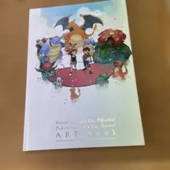 2026年最新】ポケモン レッツゴーアートブックの人気アイテム - メルカリ