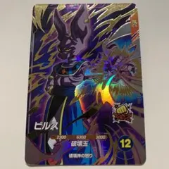 2026年最新】SDV2 ビルスの人気アイテム - メルカリ