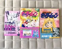 2026年最新】セーラームーン 1巻 初版 帯の人気アイテム - メルカリ