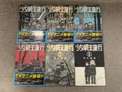 2026年最新】少女終末旅行 全巻の人気アイテム - メルカリ