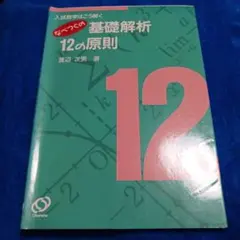 2026年最新】基礎解析・代数幾何の人気アイテム - メルカリ
