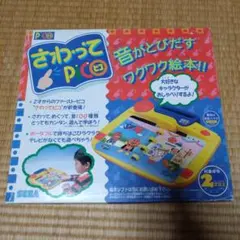 2026年最新】さわってpicoの人気アイテム - メルカリ