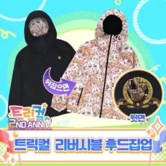 2026年最新】トリッカルの人気アイテム - メルカリ