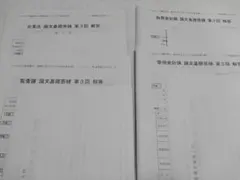 2026年最新】tac 答練の人気アイテム - メルカリ