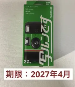 2026年最新】写ルンの人気アイテム - メルカリ