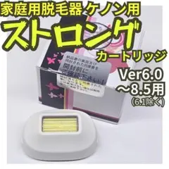 2026年最新】ケノン ストロング2の人気アイテム - メルカリ