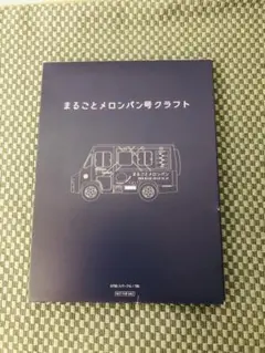 2026年最新】MIU404 メロンパン号の人気アイテム - メルカリ
