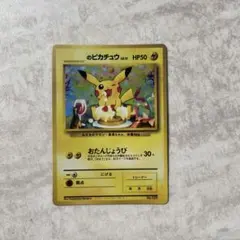 ピカチュウEX SR CP6 20th Anniversary 094/087 - メルカリ
