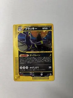 ブラッキー ☆ 拡張パック第2弾 地図にない町 068/092 - メルカリ