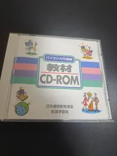 2026年最新】日本通信教育連盟の人気アイテム - メルカリ