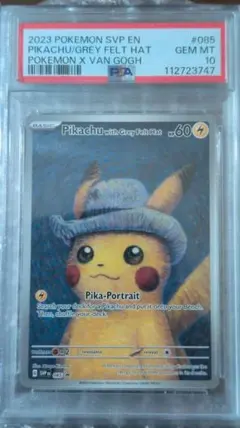 2026年最新】ゴッホ ピカチュウ psa10の人気アイテム - メルカリ